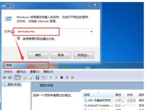 轻松掌握：如何检查系统中445端口的状态 2
