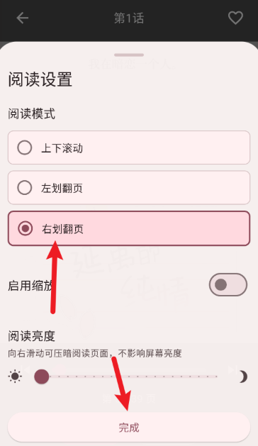 兔绘屋漫画官方版
