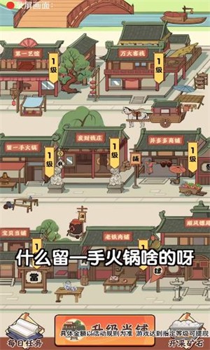 开心大掌柜红包版