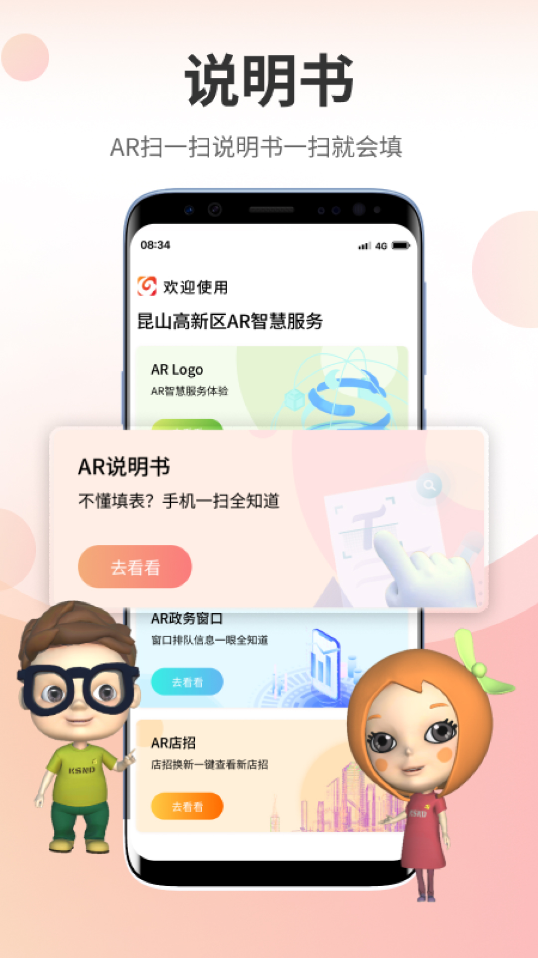 高兴办app