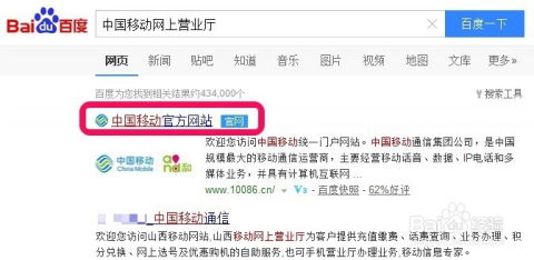 如何在移动网上营业厅查询通话详单？ 1