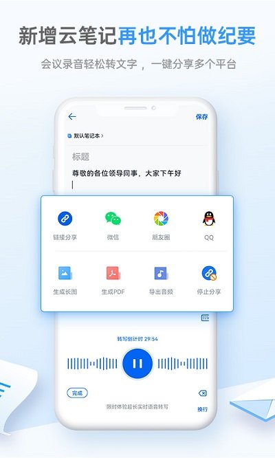 139邮箱APP