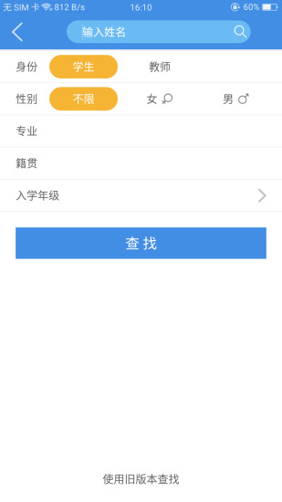 青果查成绩app