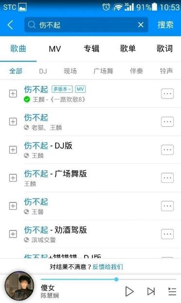 轻松学会：用酷狗音乐下载并传输歌曲到手机 2