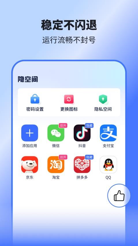 隐空间app