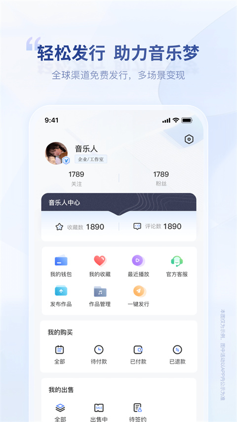 唱响音符app