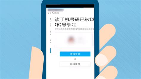 如何申请QQ号？三种申请方法详解 2