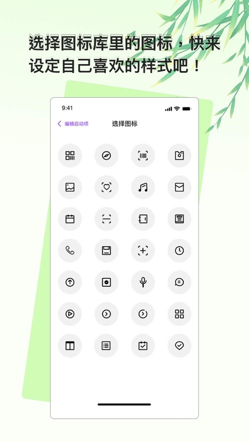 爱锁屏启动