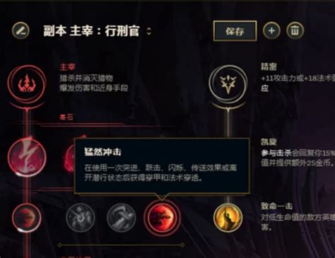S8赛季《英雄联盟》放逐之刃瑞文打野专属符文配置 1