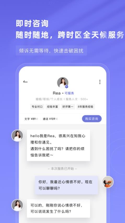 知我心理APP最新版