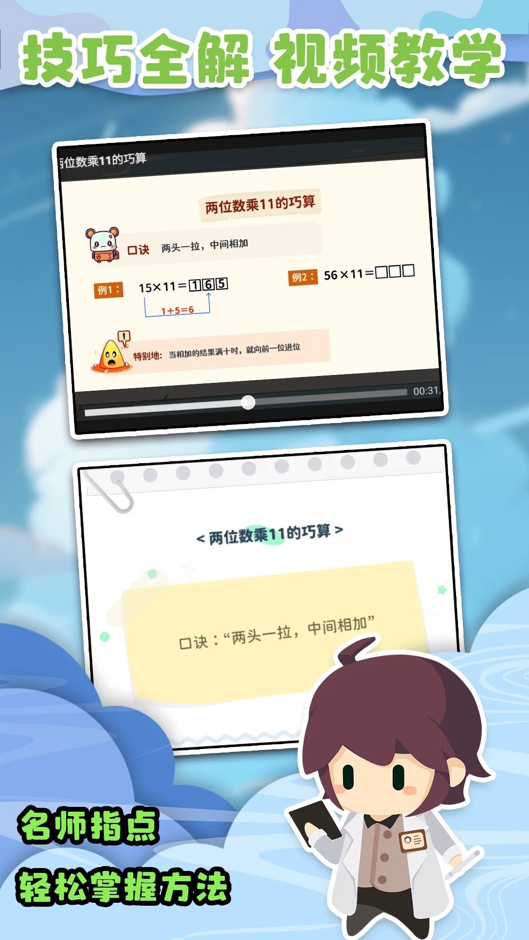口算战争联机版 1