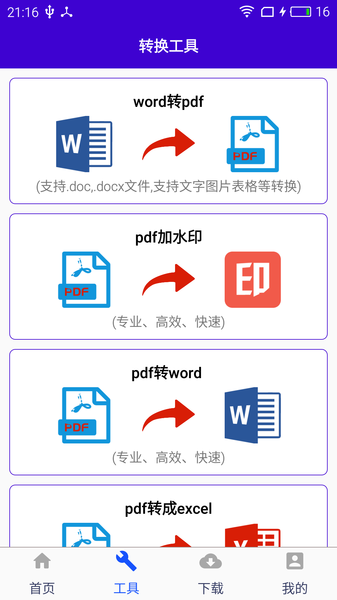 简历佳园