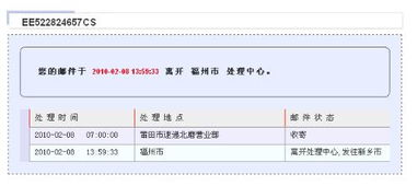 一键追踪！寄出快递的最新位置，你查对了吗？ 1