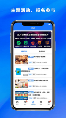 网网推