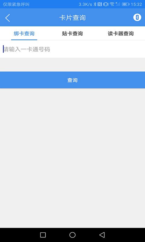 乐行永州app