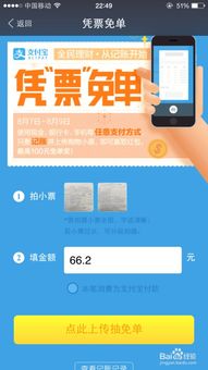 支付宝付款竟意外免单，惊喜连连！ 1
