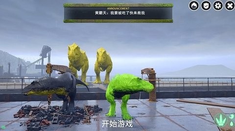 激斗恐龙大作战中文版
