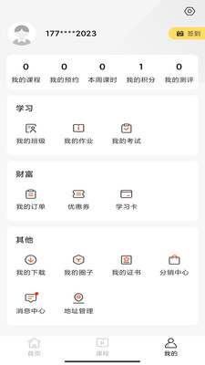 文加app