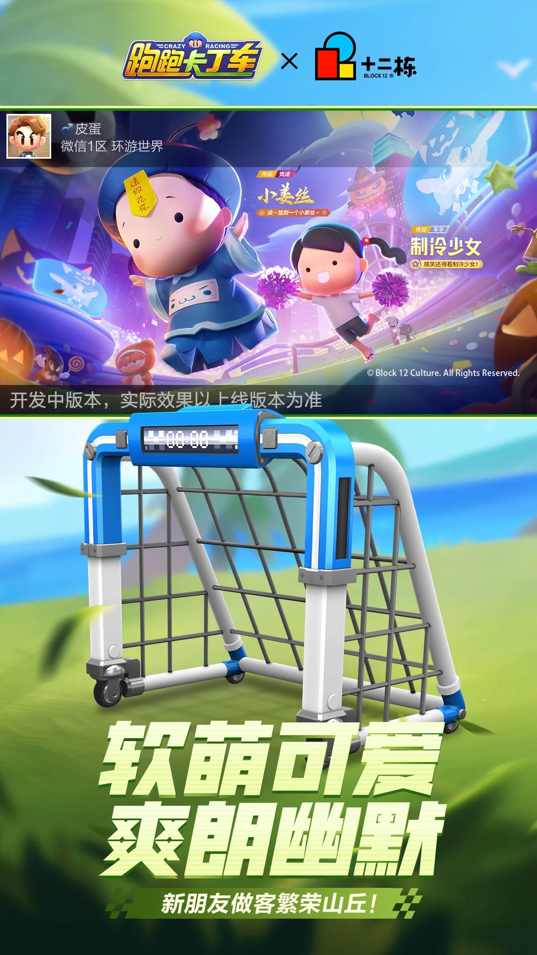 跑跑卡丁车漂移正式版