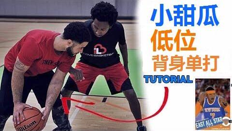 如何在NBA2K Online中迅速掌握背后运球、转身及鬼跳鬼步技巧？ 2