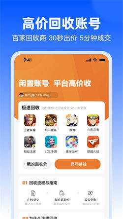 淘号玩app