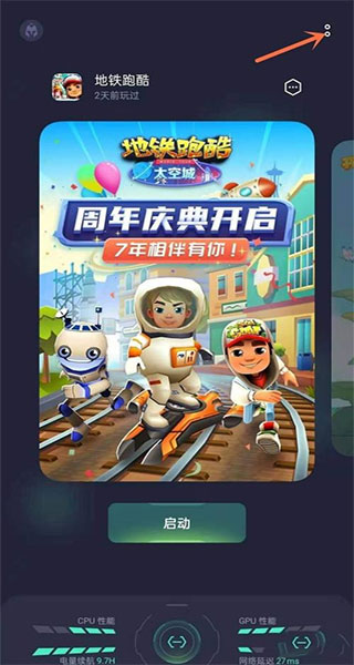 游戏空间电竞版