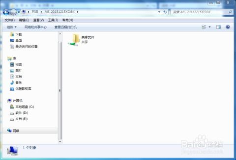 如何在Win7系统中设置共享文件夹？ 2