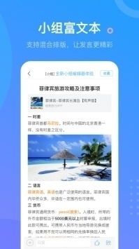 学习通网页版考试指南 1