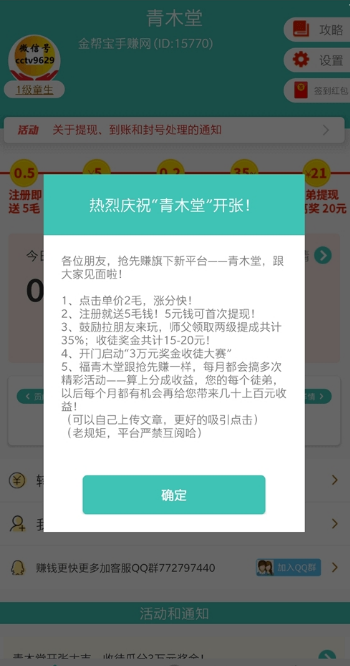 青木堂