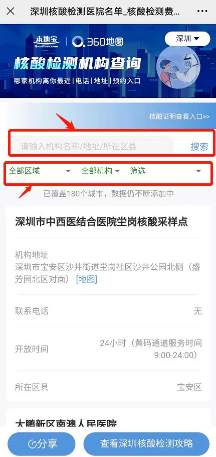黄码转绿码快速指南：几小时内完成的方法 2