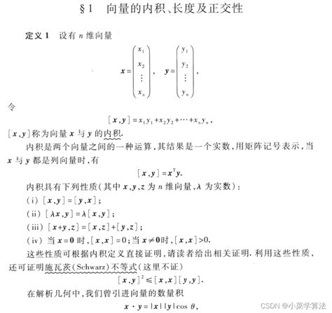 轻松掌握：向量模的计算方法与技巧 2