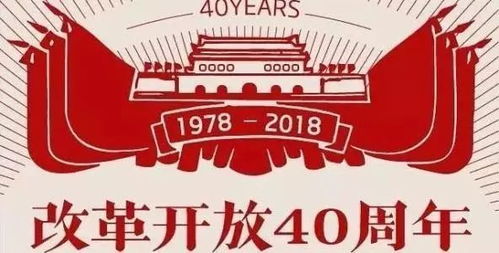 中国改革开放是从1978年开始的吗 2