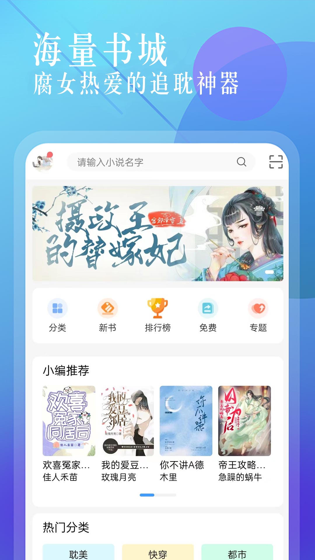 海棠书城app