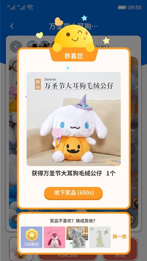 奇恭手办购物app