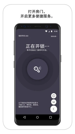 万豪旅享家app