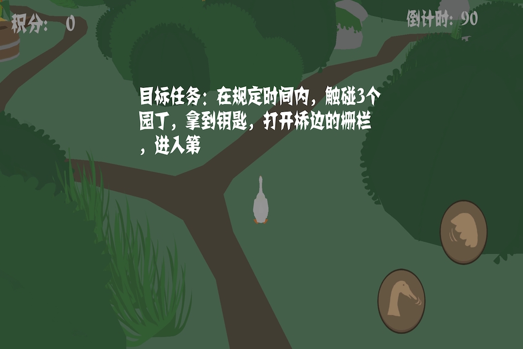 捣蛋鹅之大鹅模拟器最新版