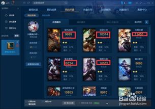 如何轻松查看英雄联盟英雄熟练度 2