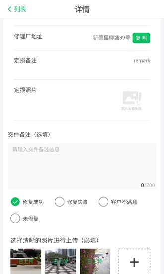 智能低碳app