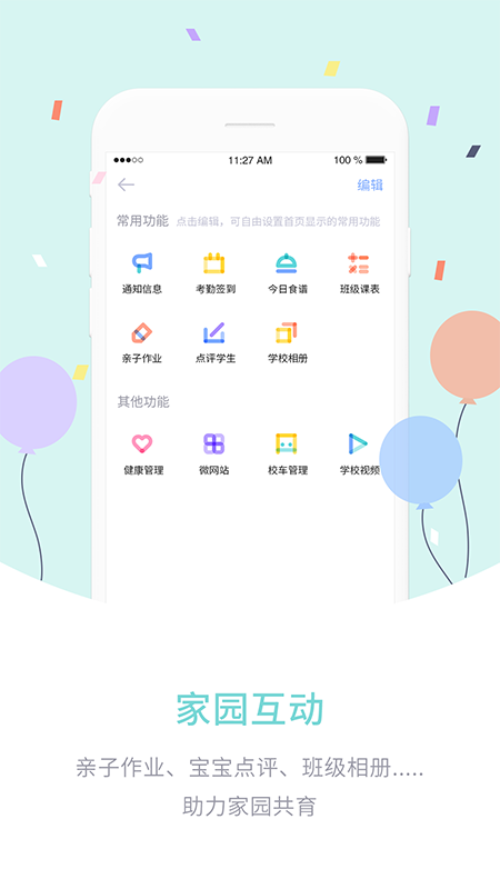 爱维宝贝园丁最新版
