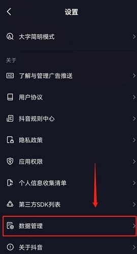 如何查看抖音账号资料？ 1