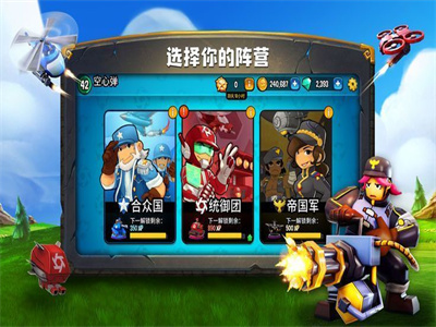 寸土必争手游
