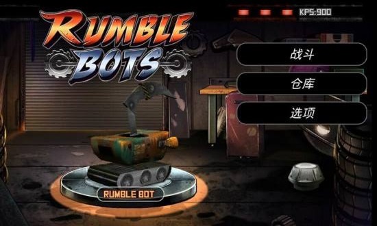 机器人大擂台中文版(rumble bots)手游