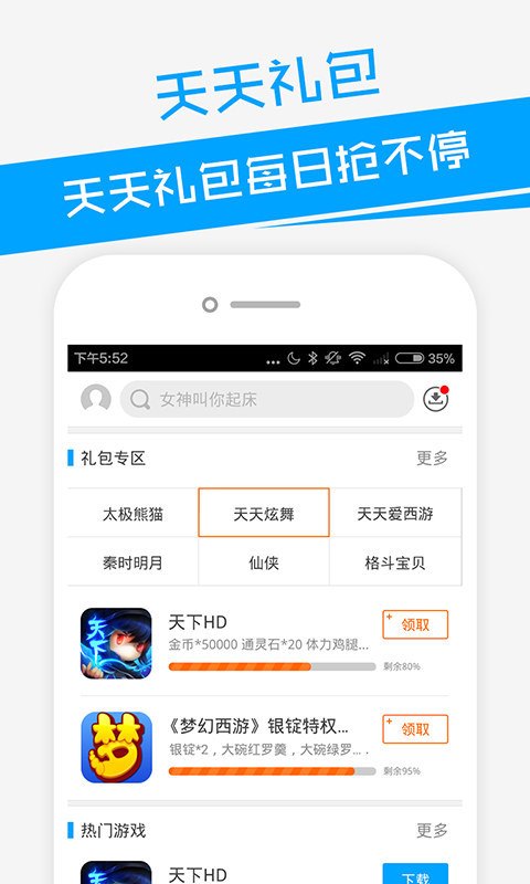 益玩游戏助手app