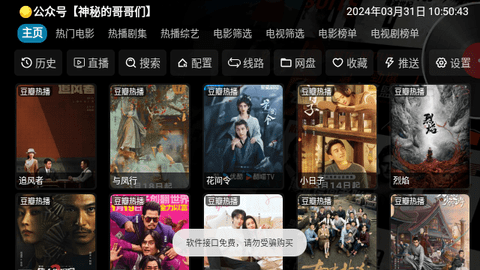 小黑子影视大全免费播放