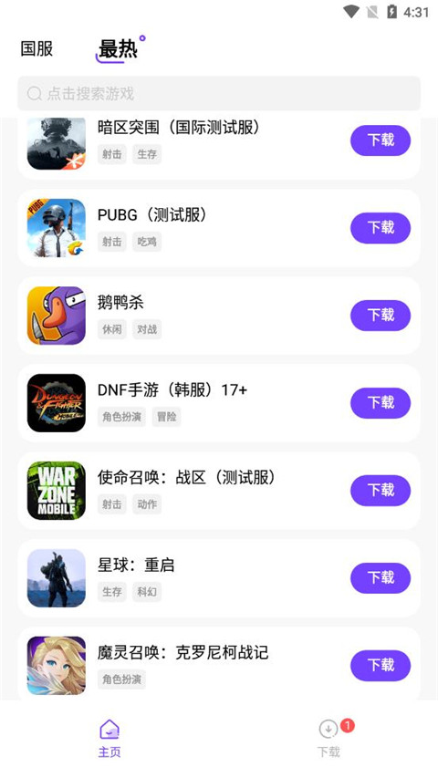 奇迹盒子app