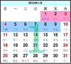 2019年农历日历：全览重大节日与日期 3