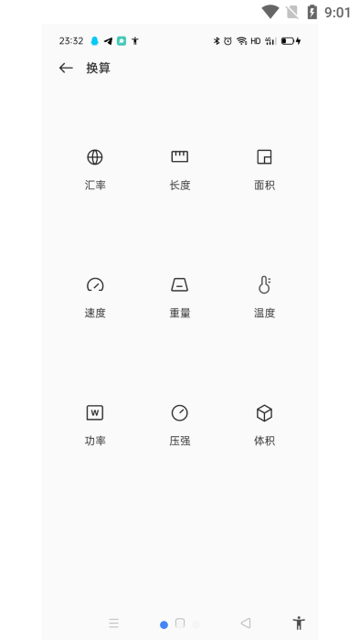 oppo计算器 正版下载