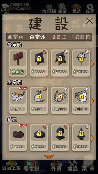 深夜酒馆免广告