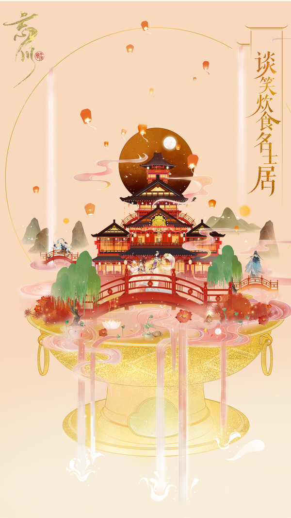 忘川风华录云游戏
