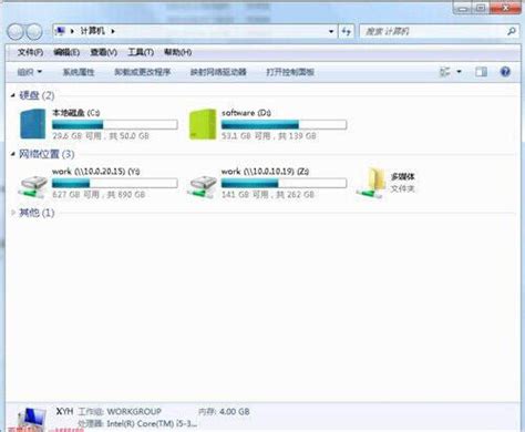 Win7系统C盘图标无法显示的解决方案 3